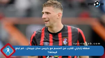 صفقة زابارني تقترب من الحسم مع باريس سان جيرمان.. كم تبلغ قيمتها؟